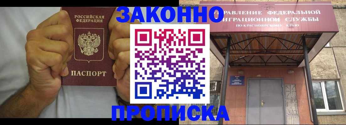 прописка в квартире в Новоульяновске