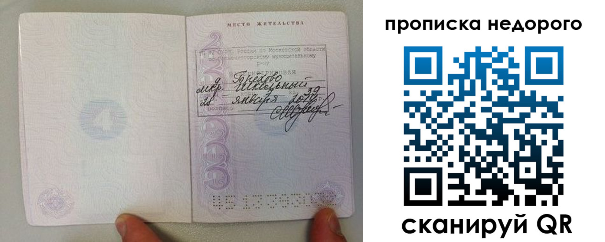 временная регистрация в Новоульяновске