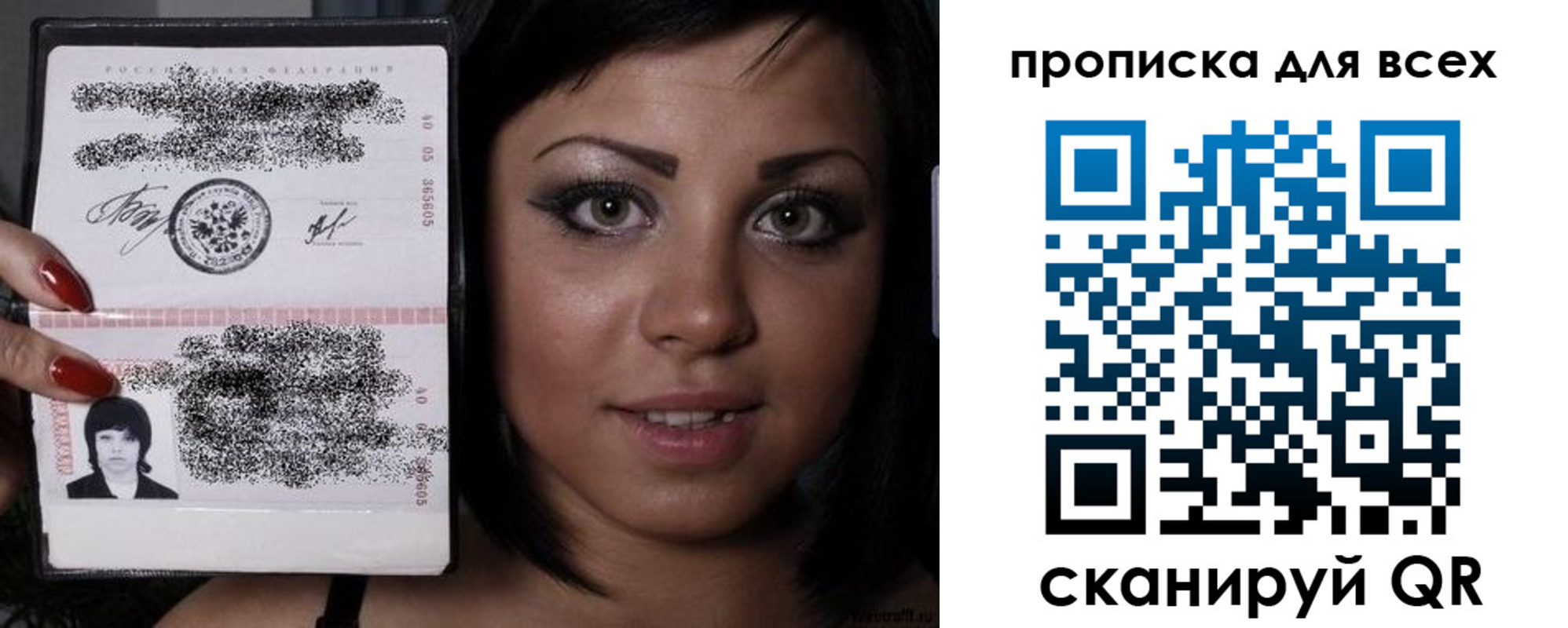 прописка штамп в Новоульяновске
