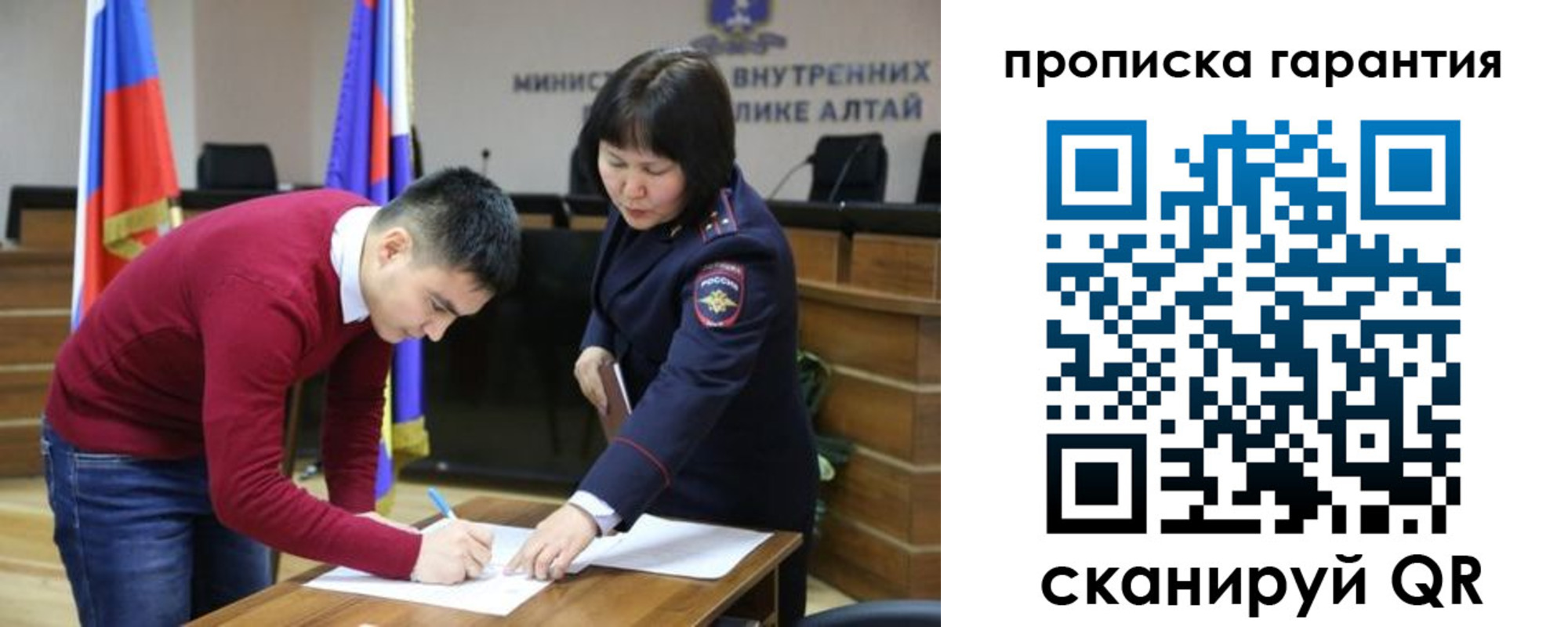 прописка в Новоульяновске