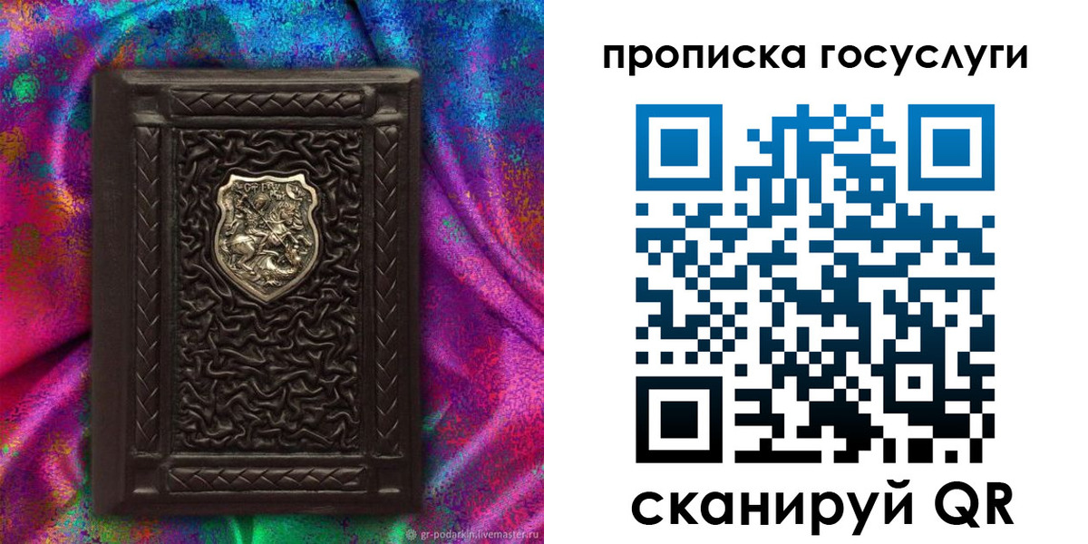 прописка ребенка в Новоульяновске