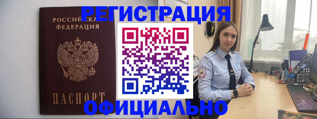 прописка штамп в Новоульяновске