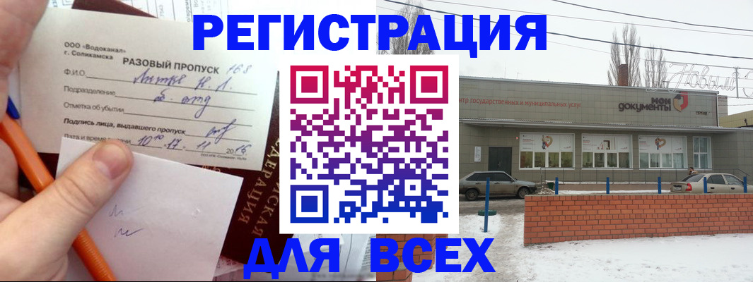 временная регистрация купить в Новоульяновске
