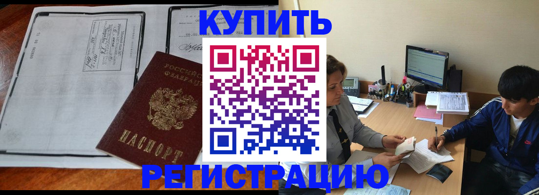 прописка для кредита в Новоульяновске