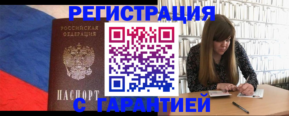 временная регистрация в квартире в Новоульяновске