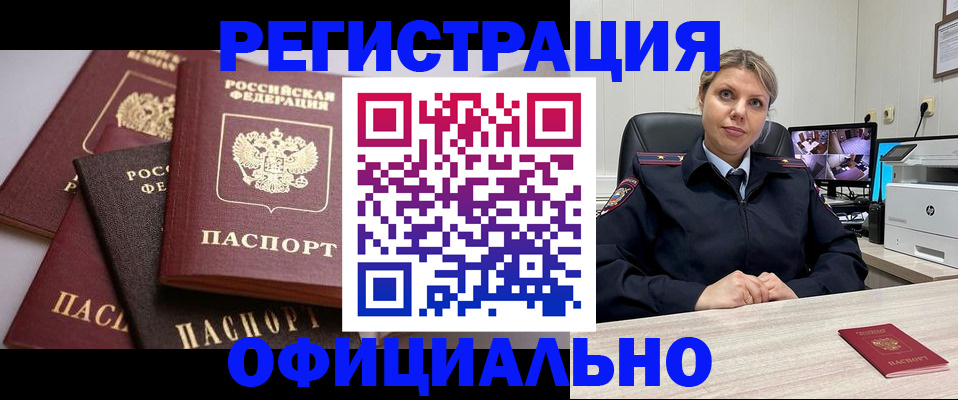 временная регистрация адрес в Новоульяновске