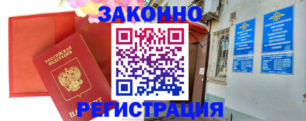 временная регистрация адрес в Новоульяновске
