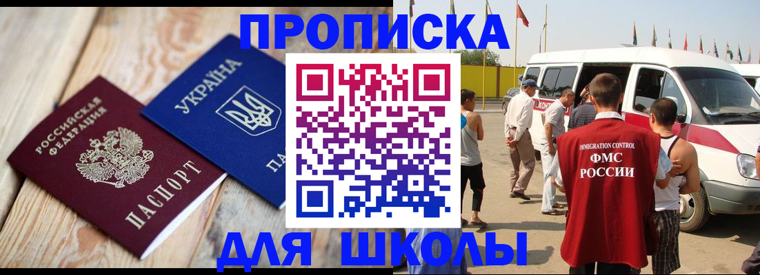 прописка регистрация в Новоульяновске