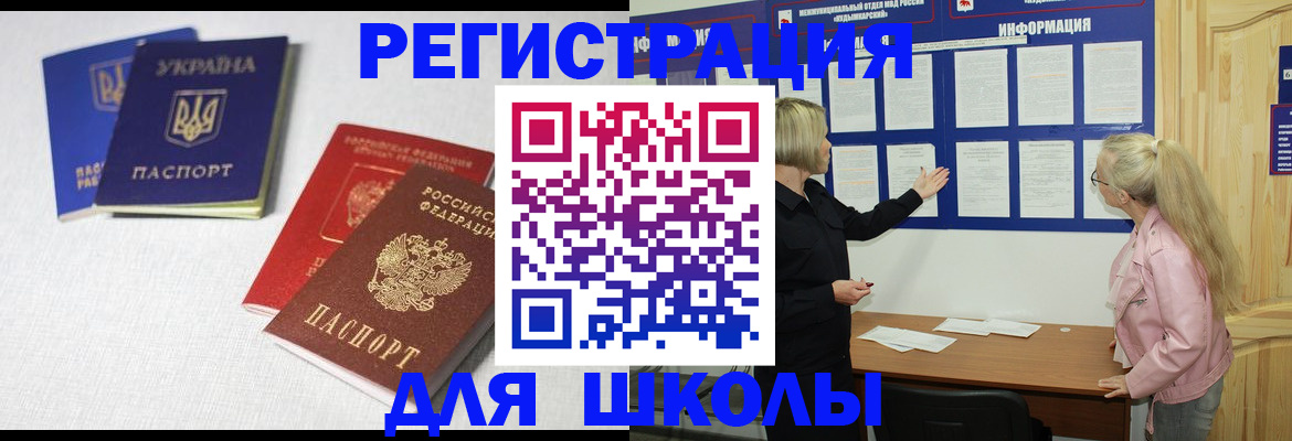 временная регистрация купить в Новоульяновске